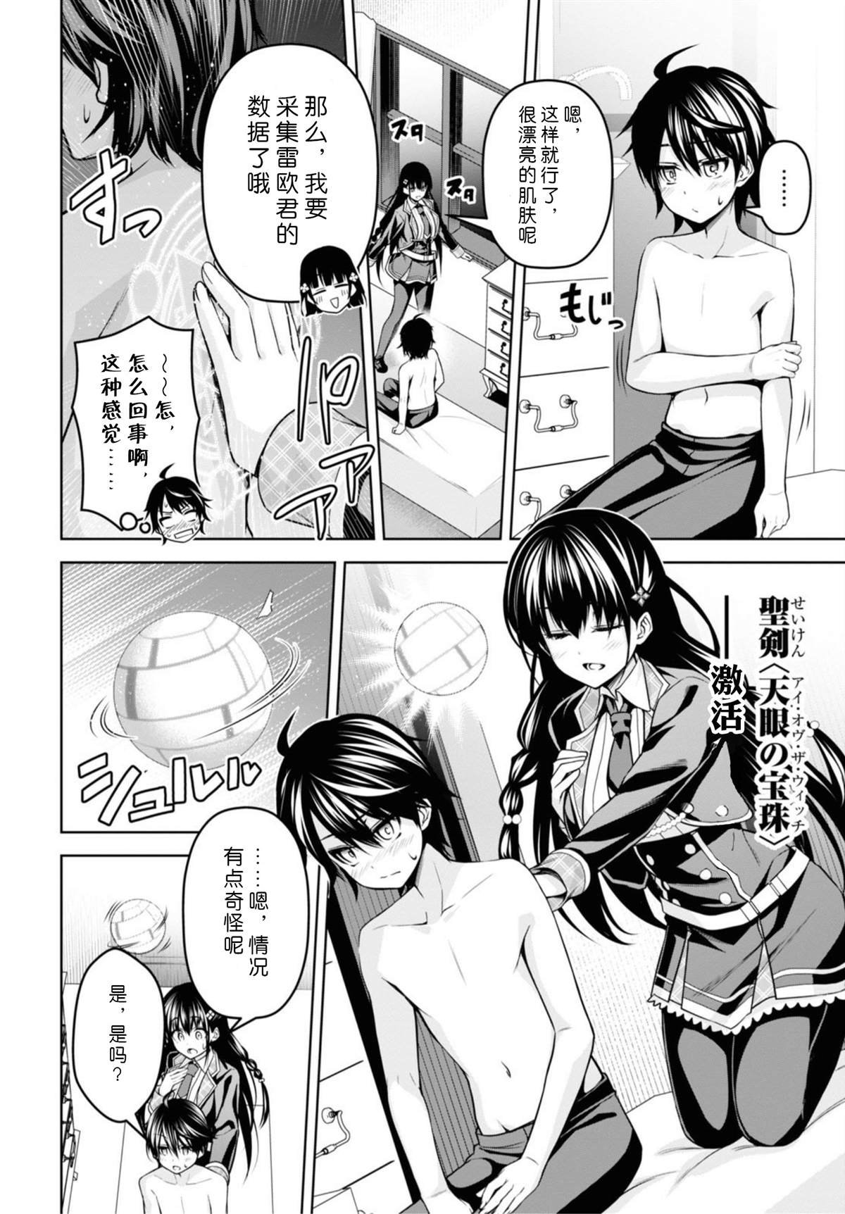 第7话