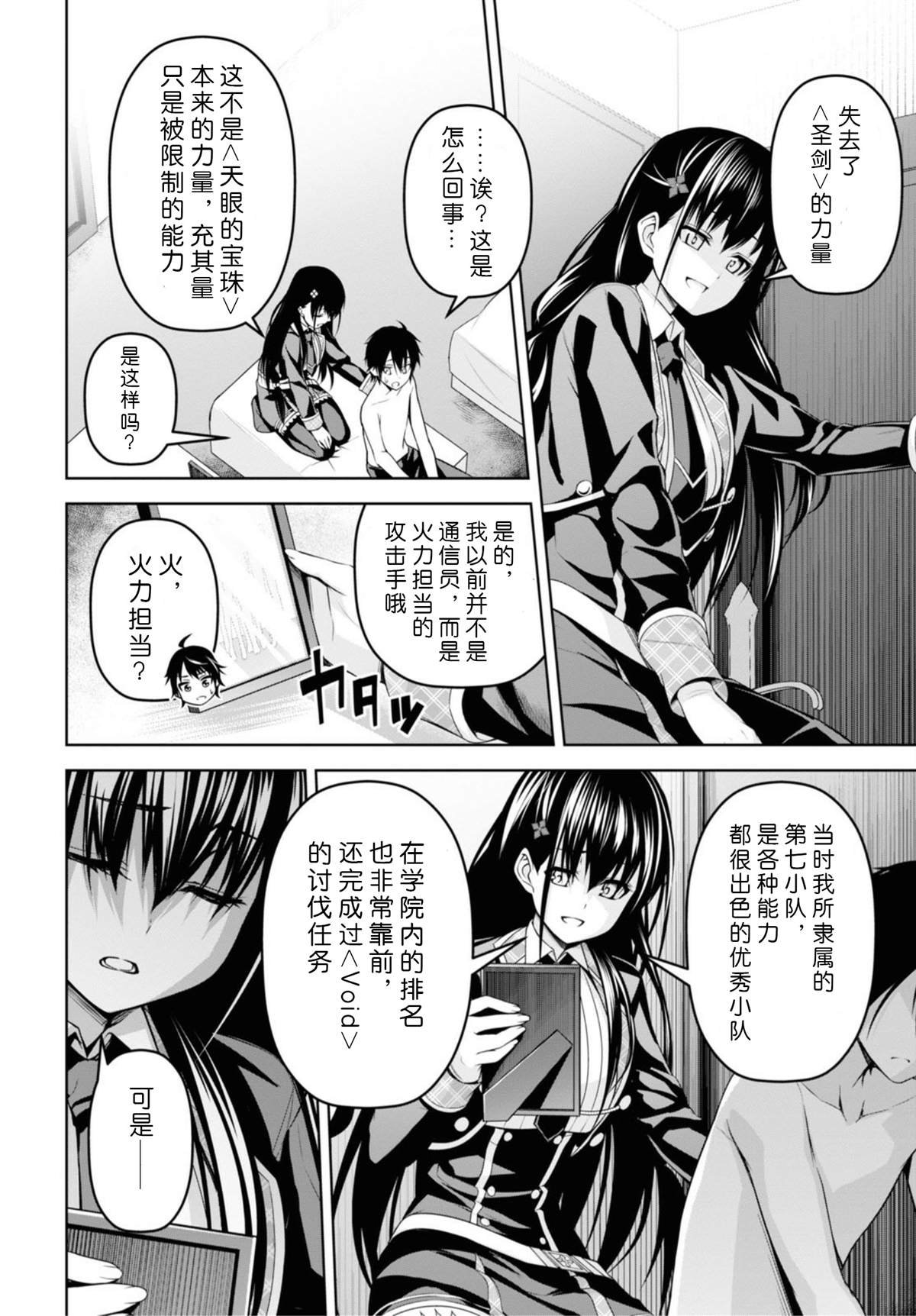 第7话
