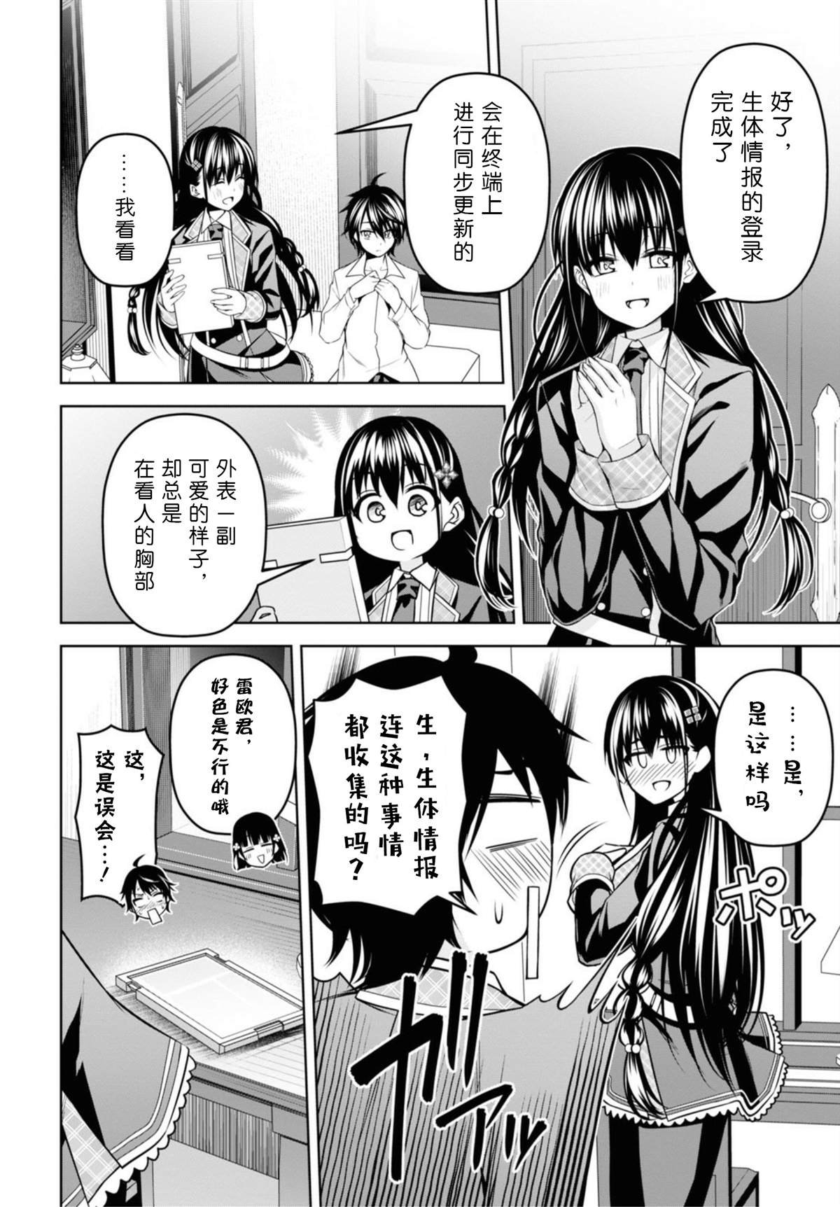 第7话