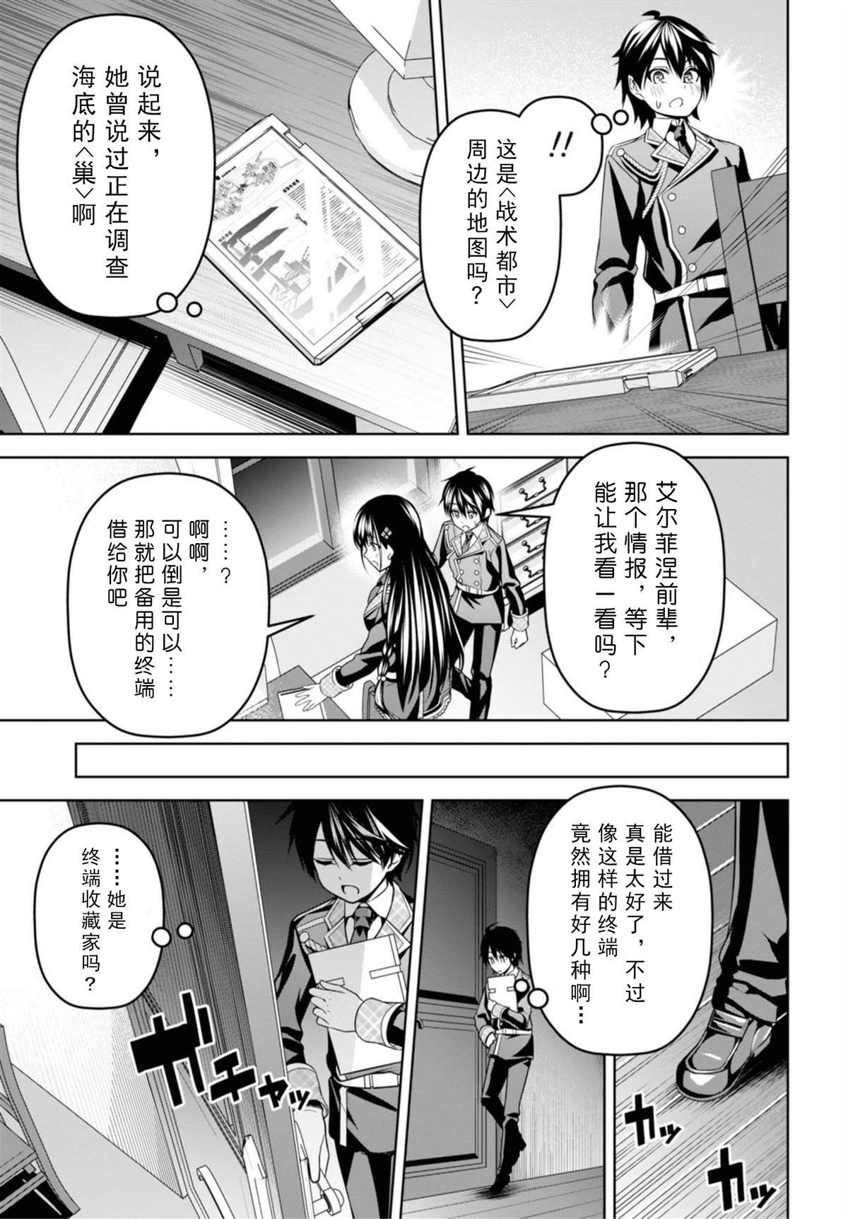 第7话