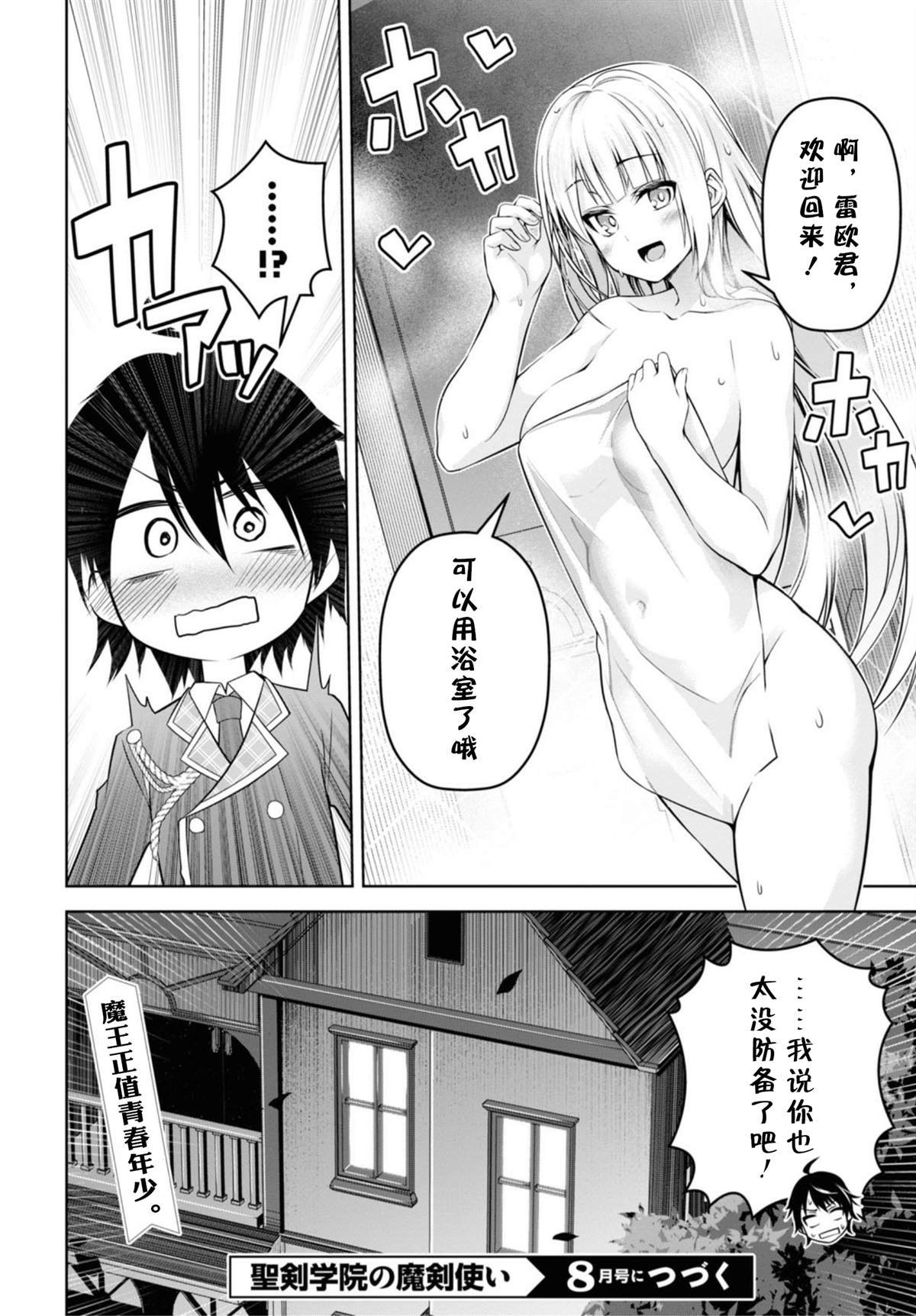 第7话