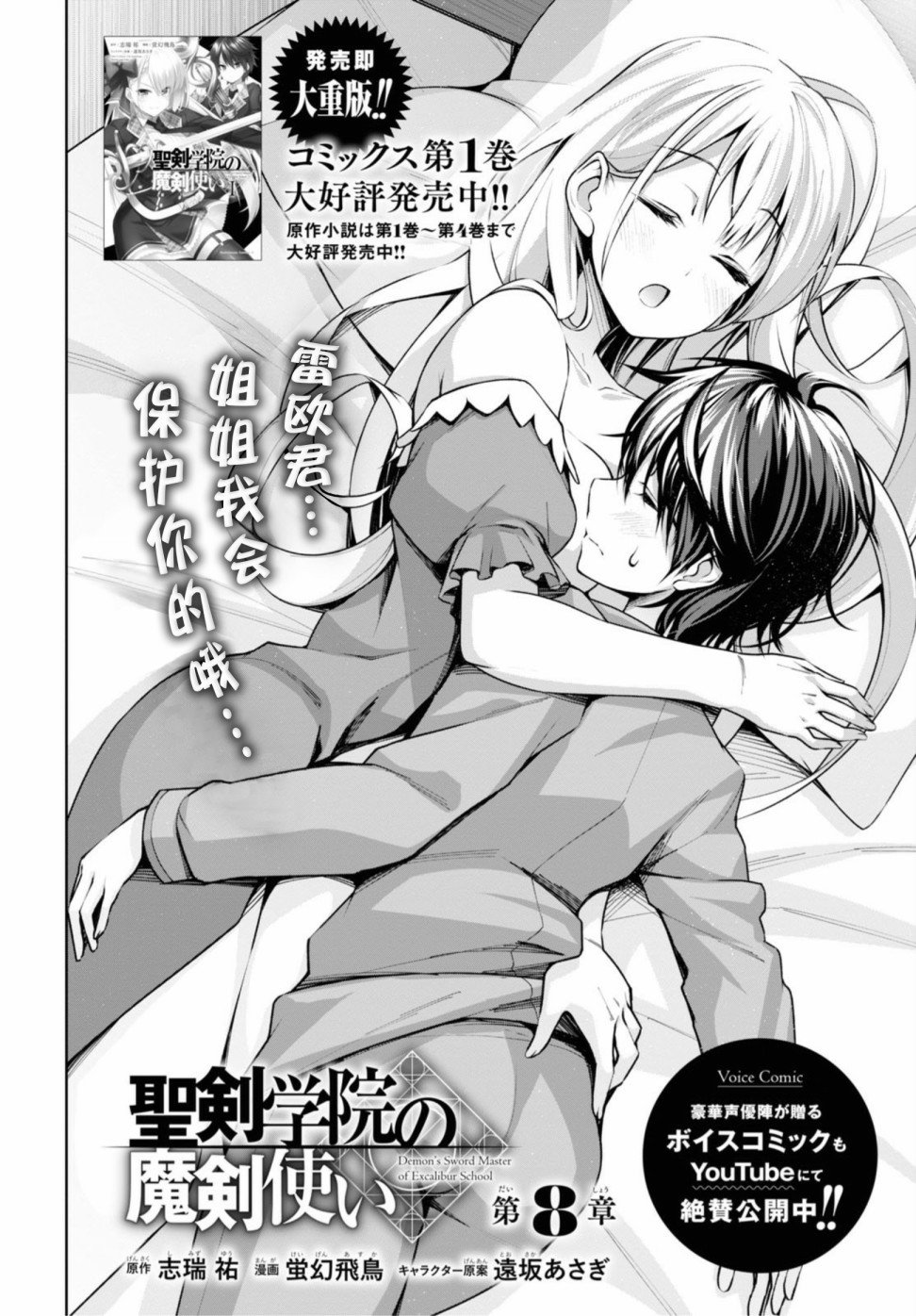 第8话