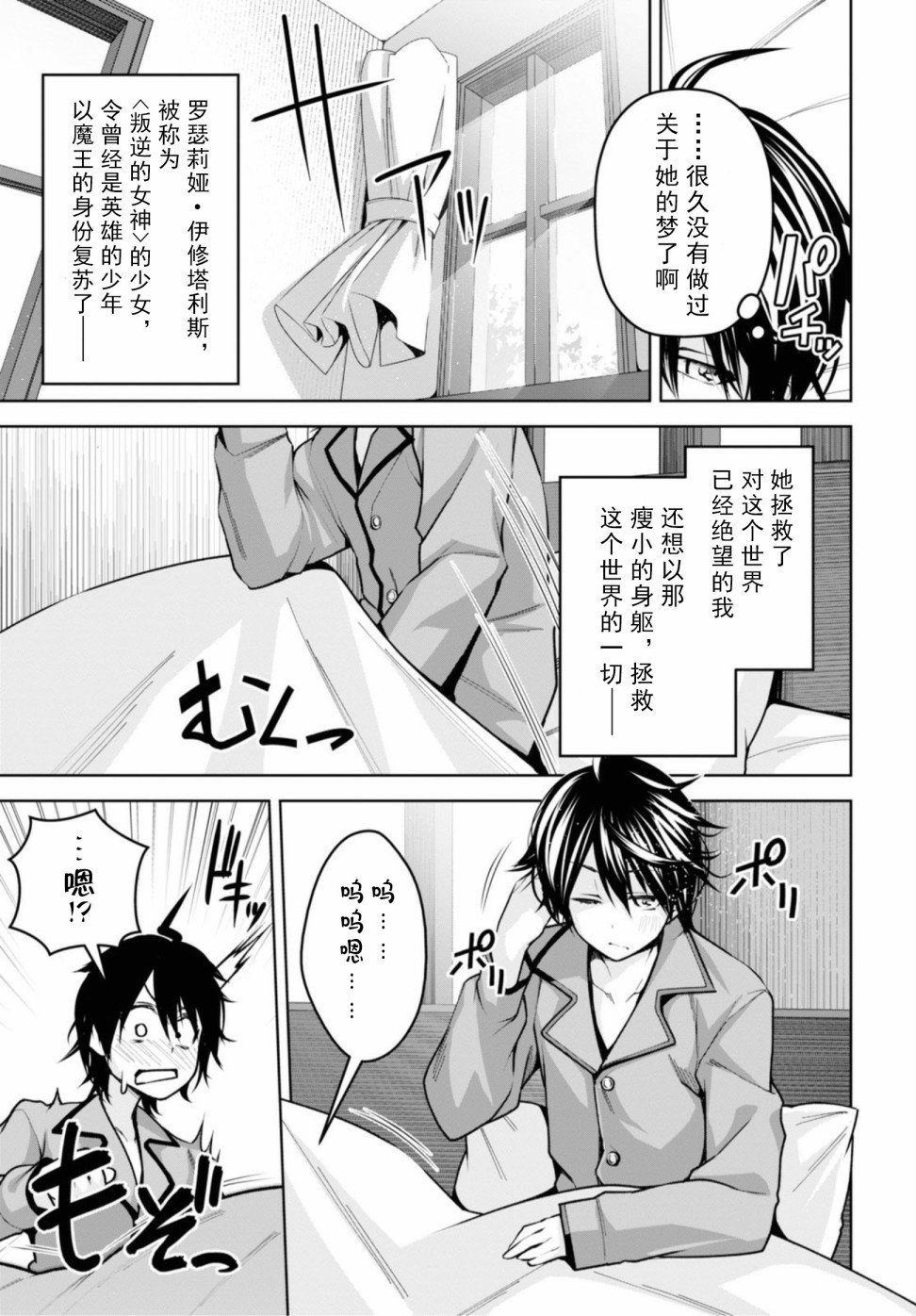 第8话