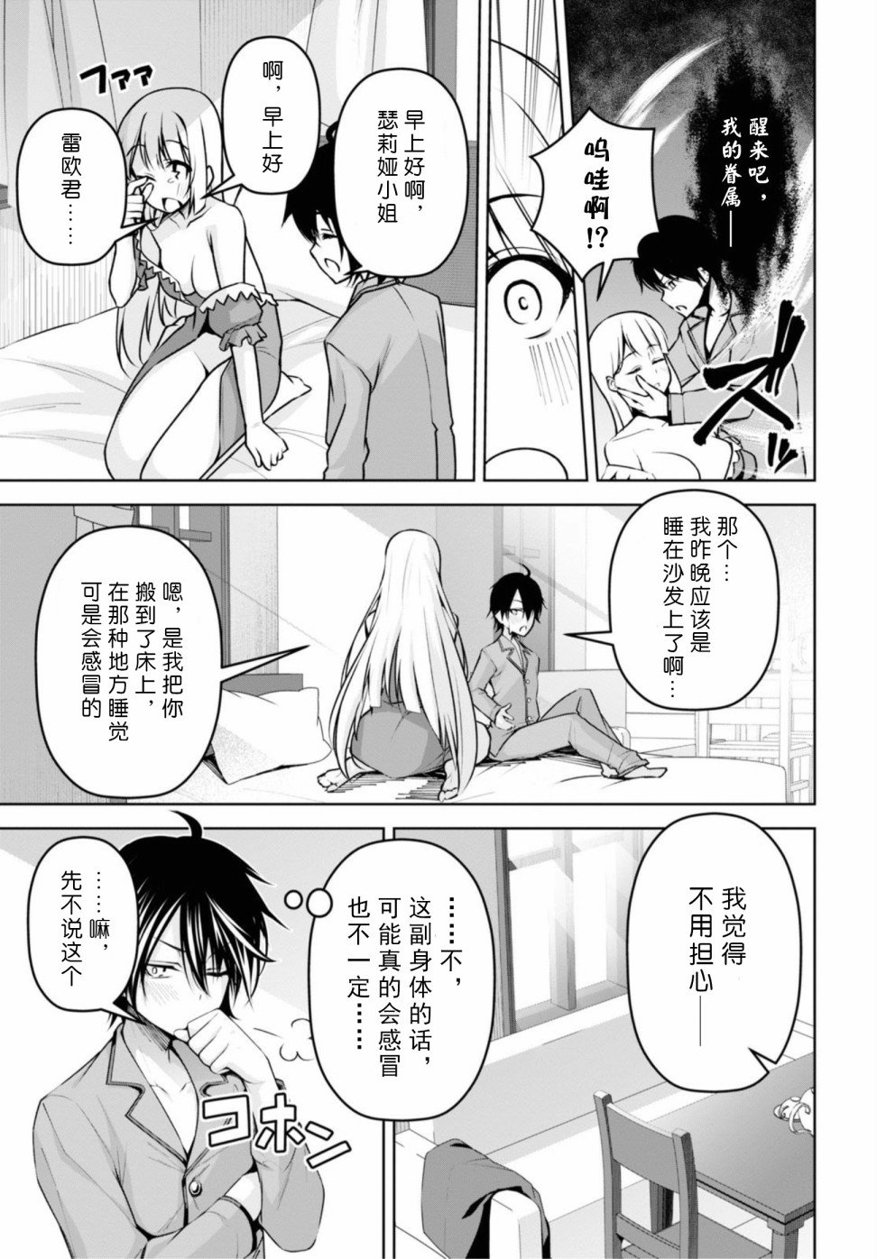 第8话