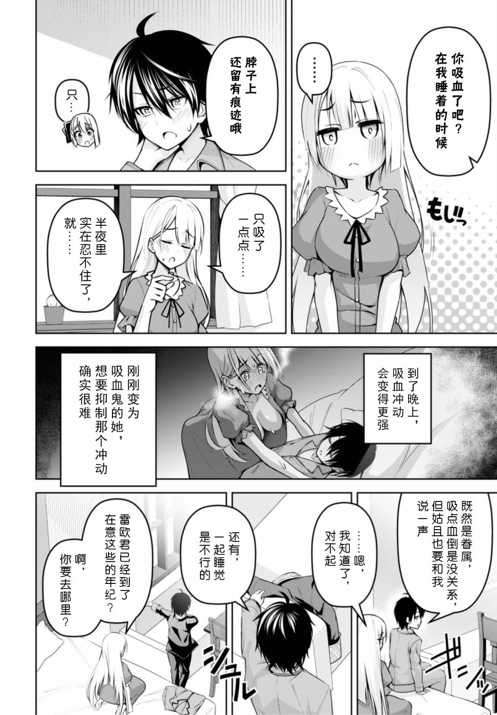 第8话