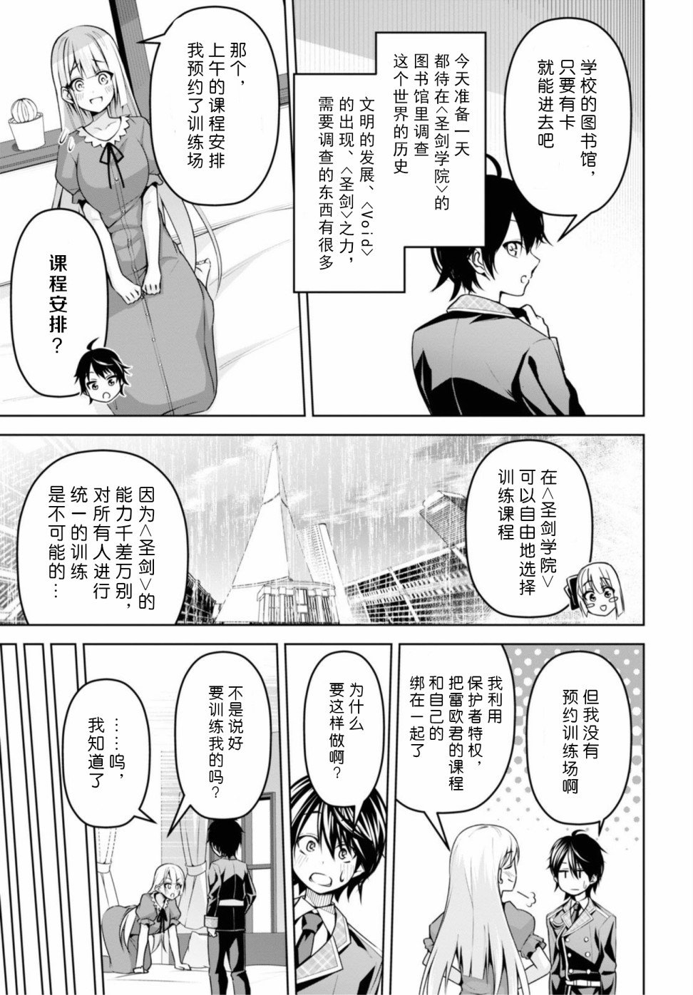 第8话