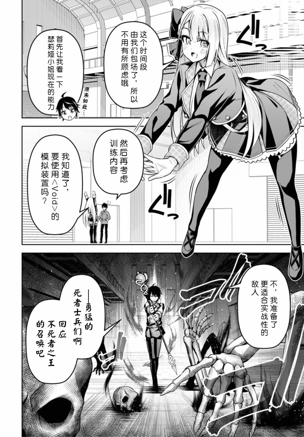 第8话