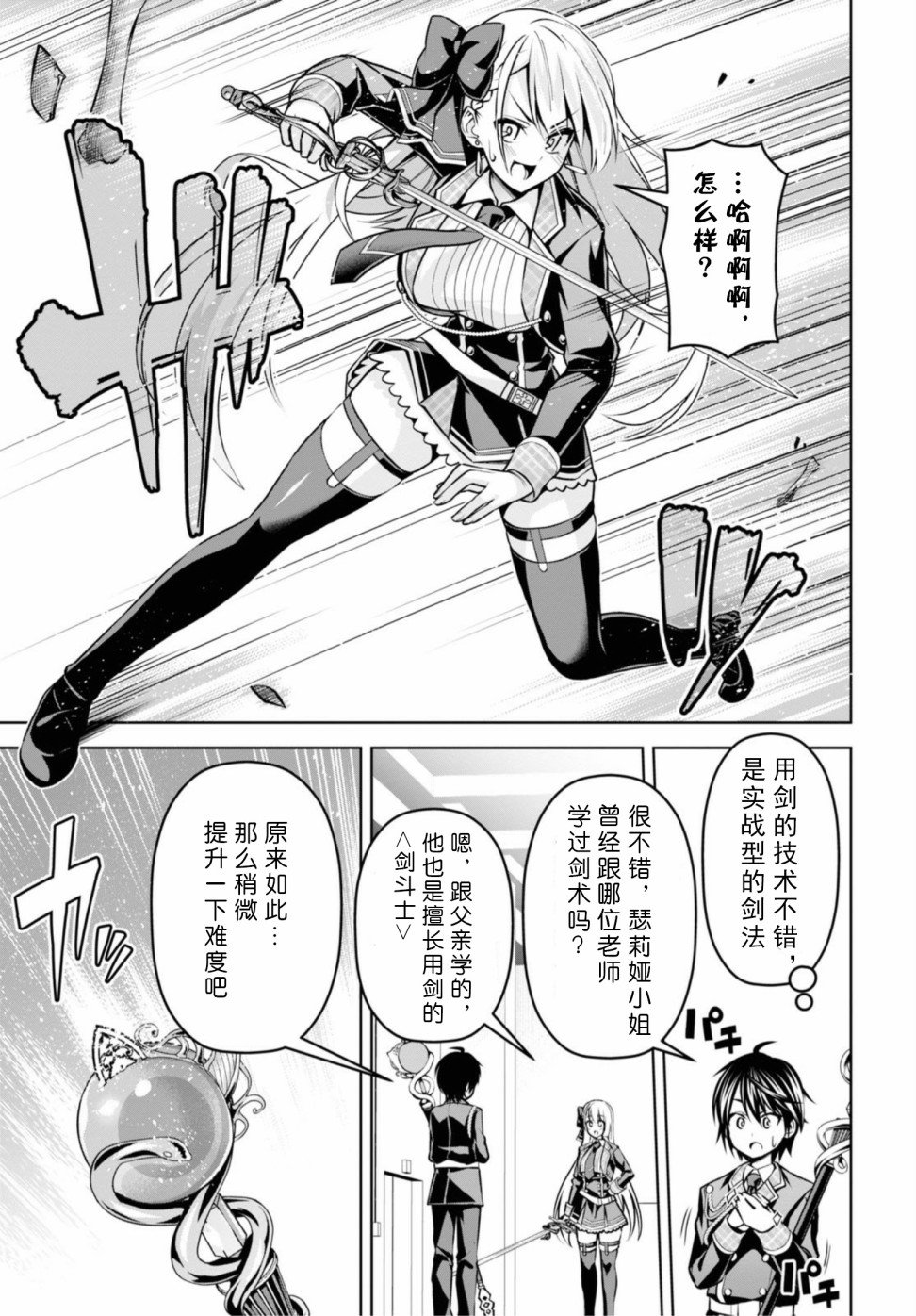 第8话
