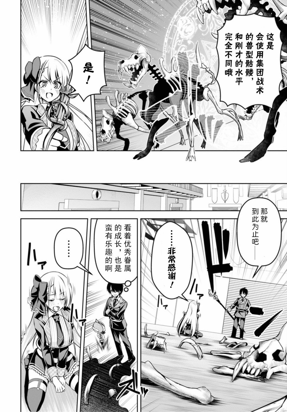 第8话