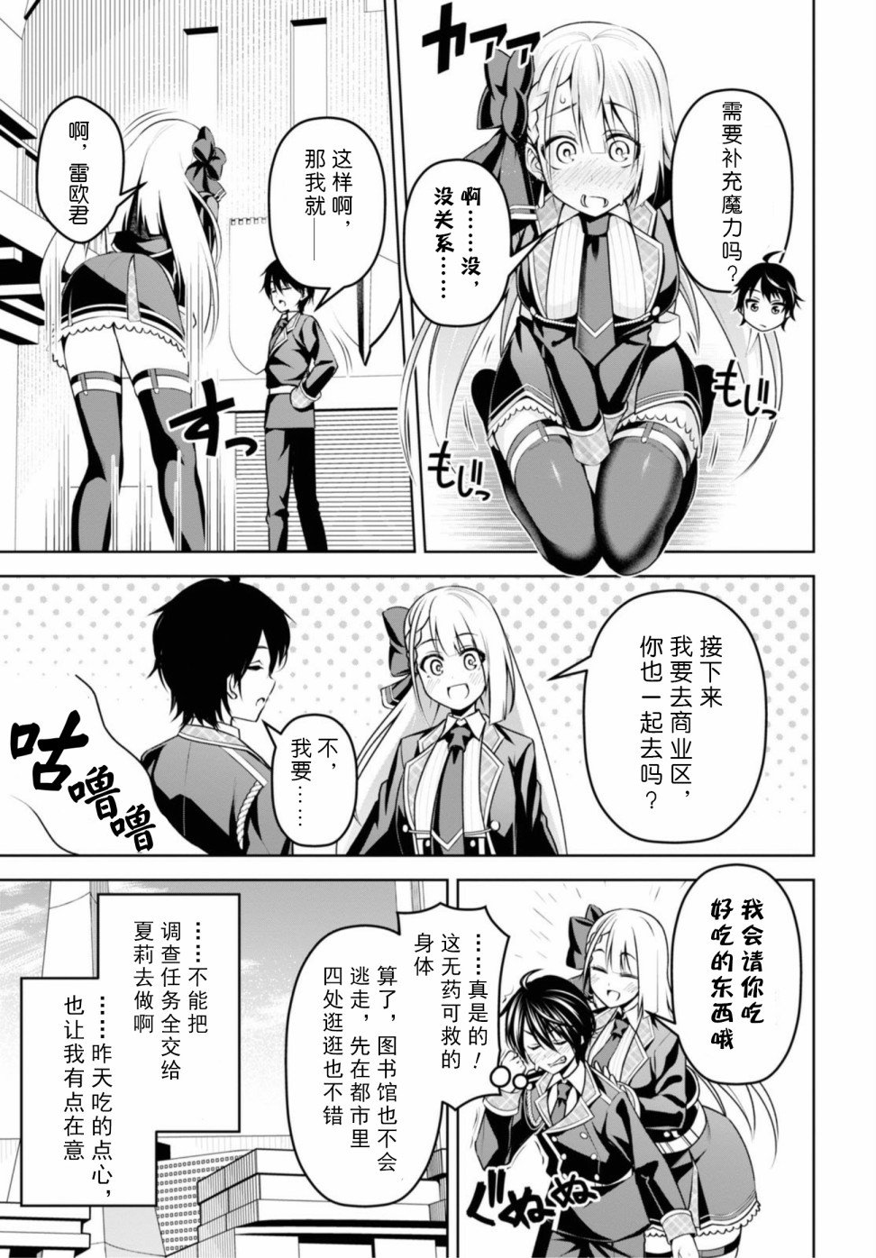 第8话