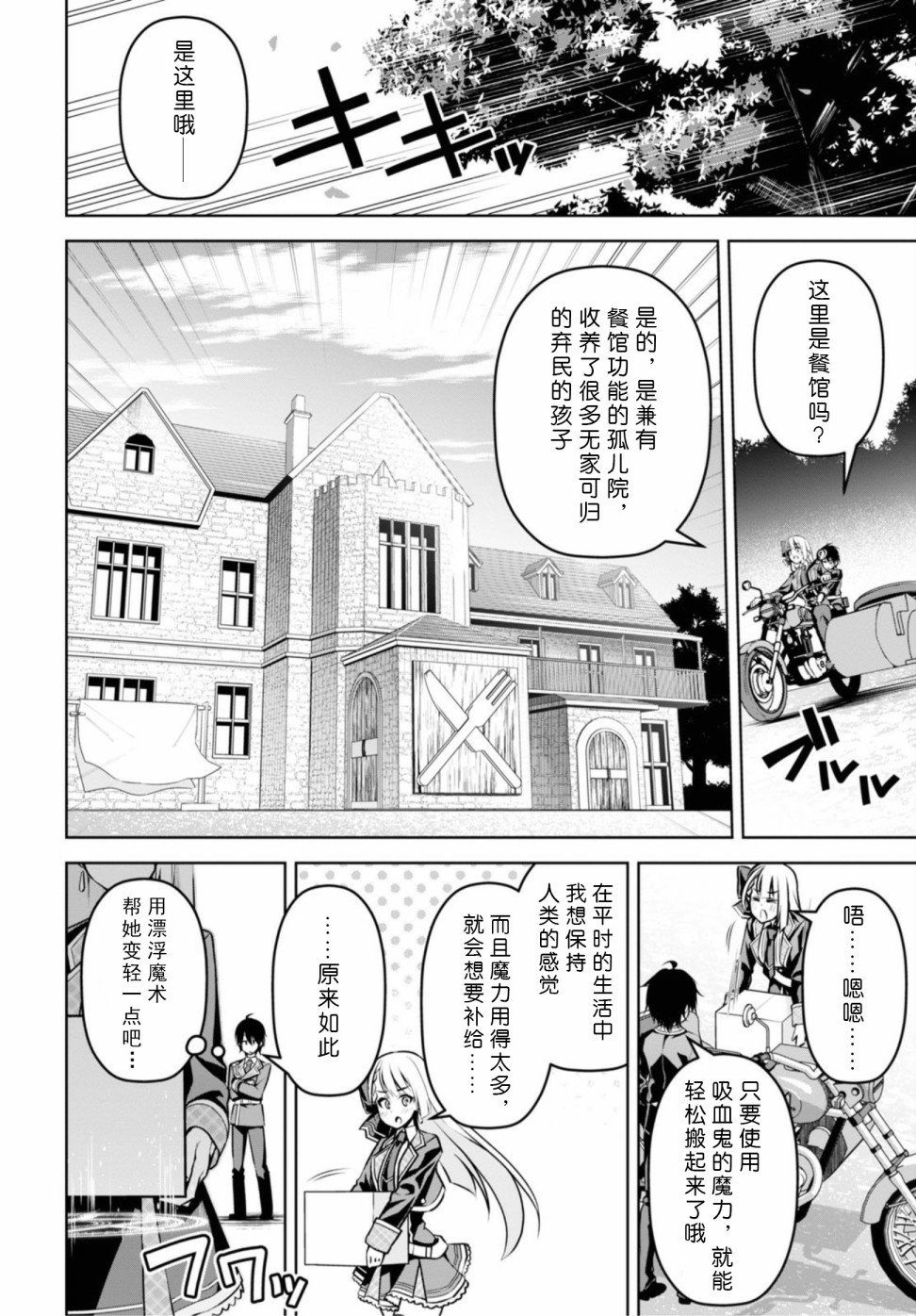 第8话