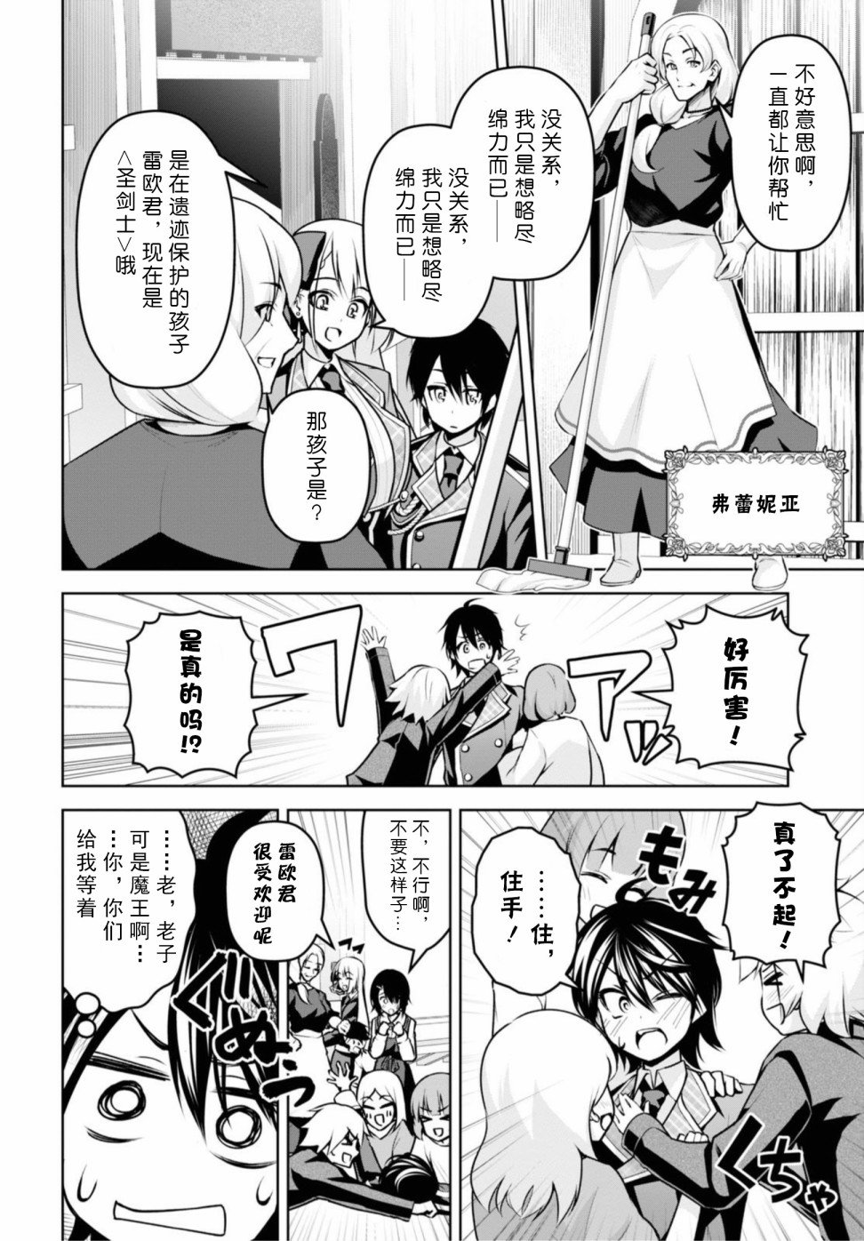 第8话