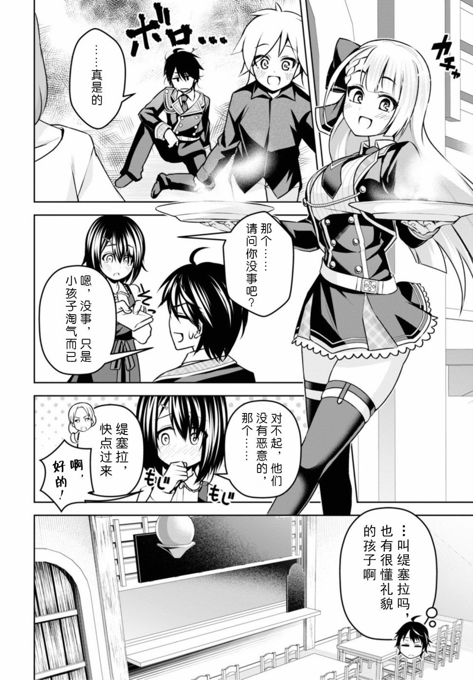 第8话