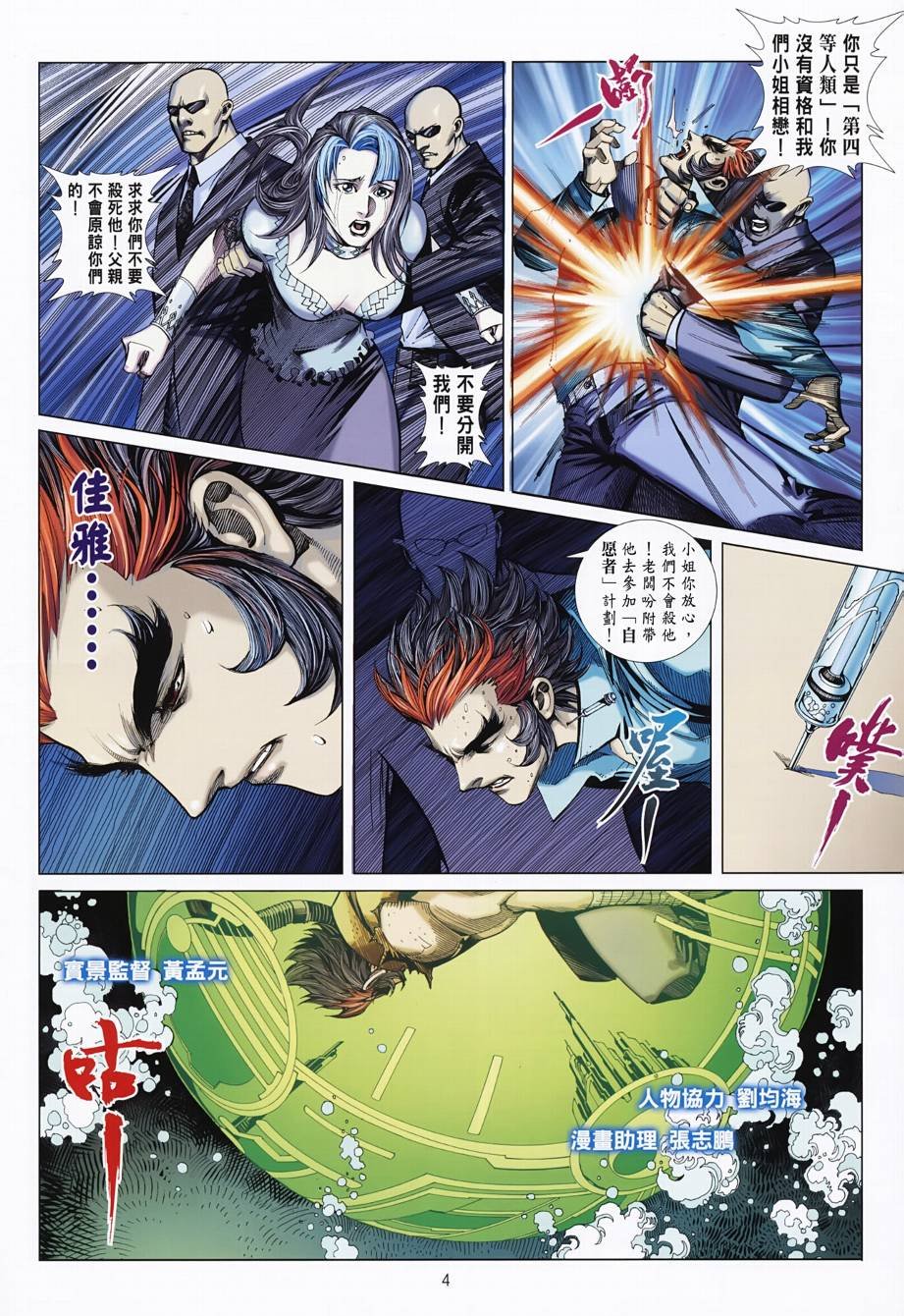 第1话