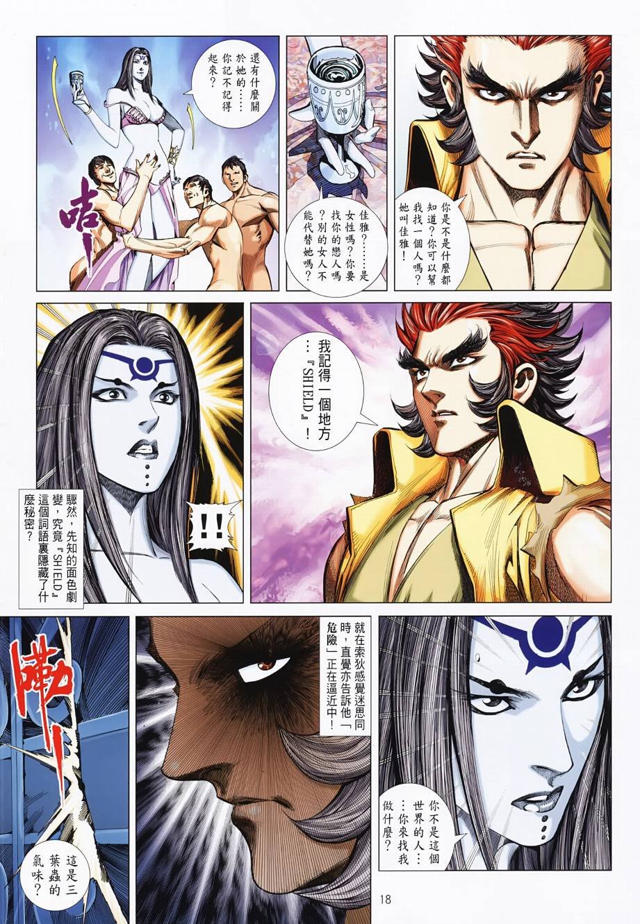 第1话
