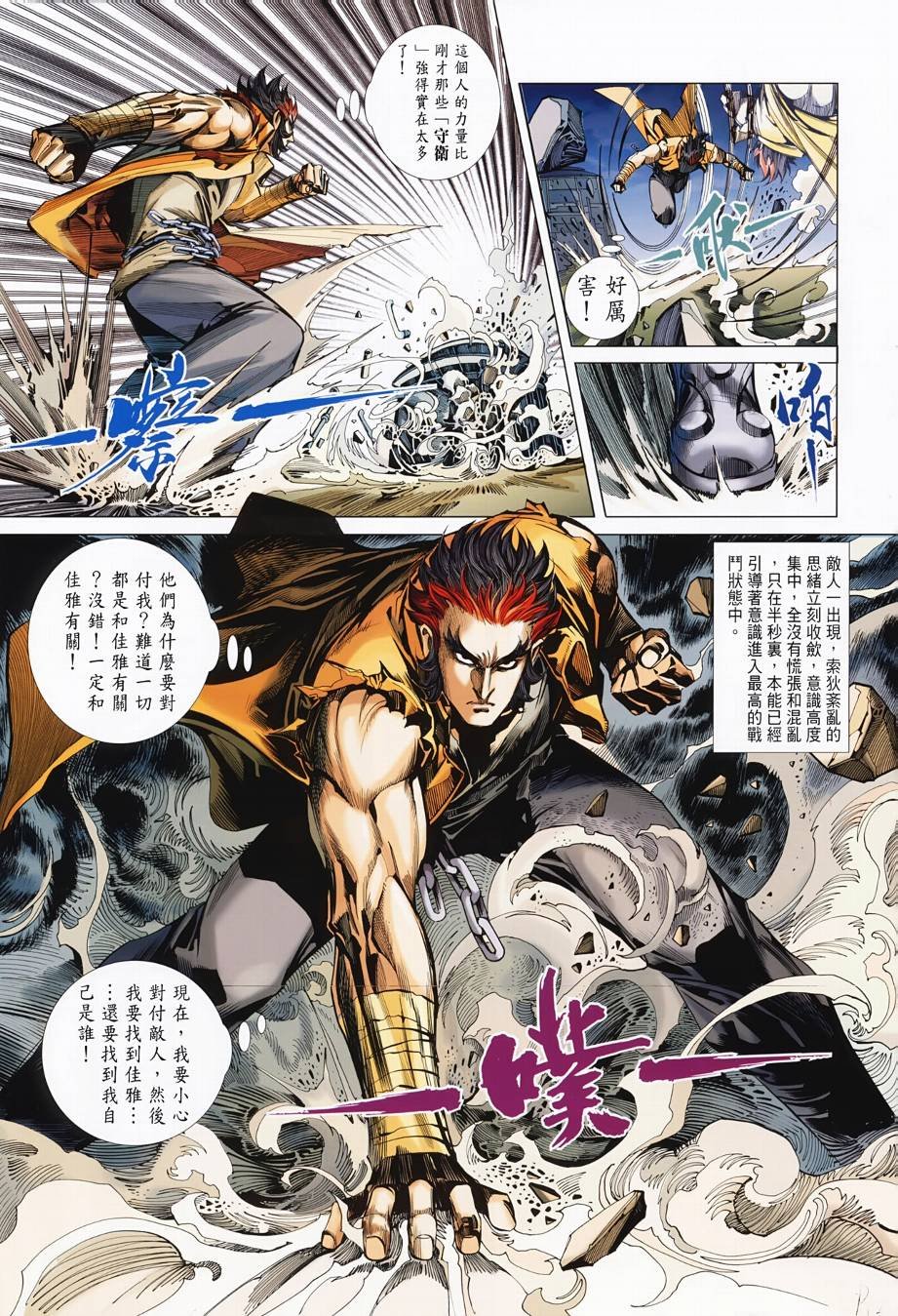 第1话