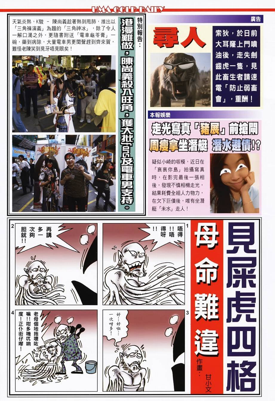 第1话