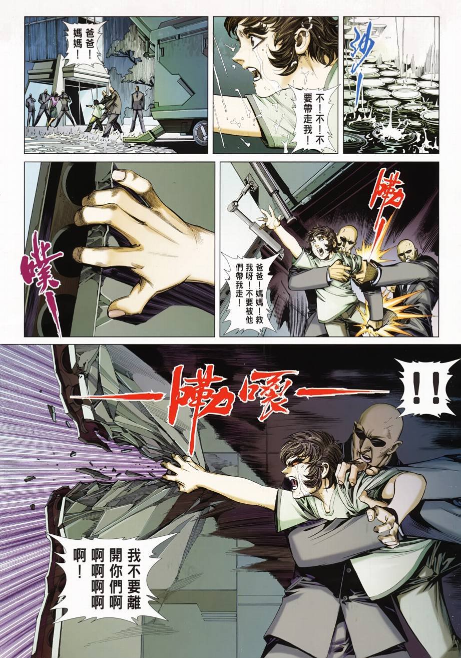 剑始虎_创刊号