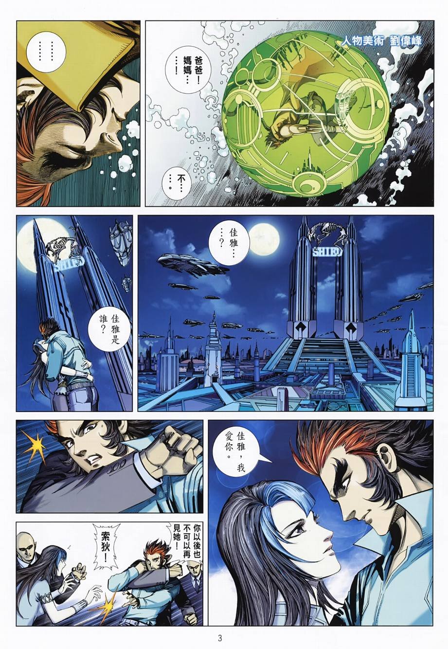 剑始虎_创刊号