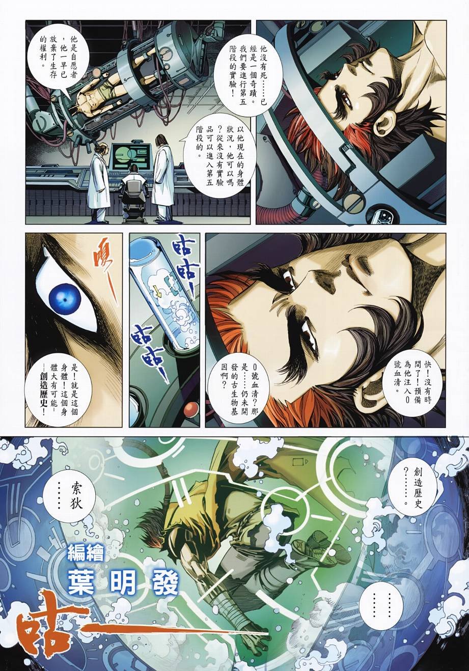 剑始虎_创刊号