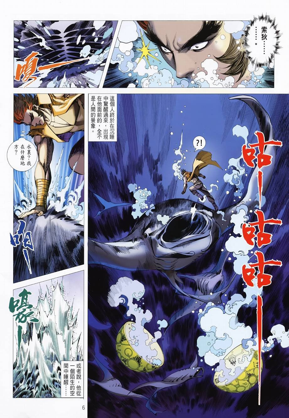 剑始虎_创刊号
