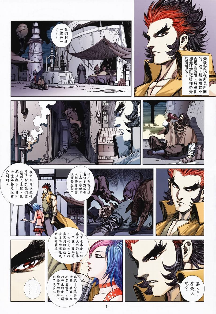 剑始虎_创刊号