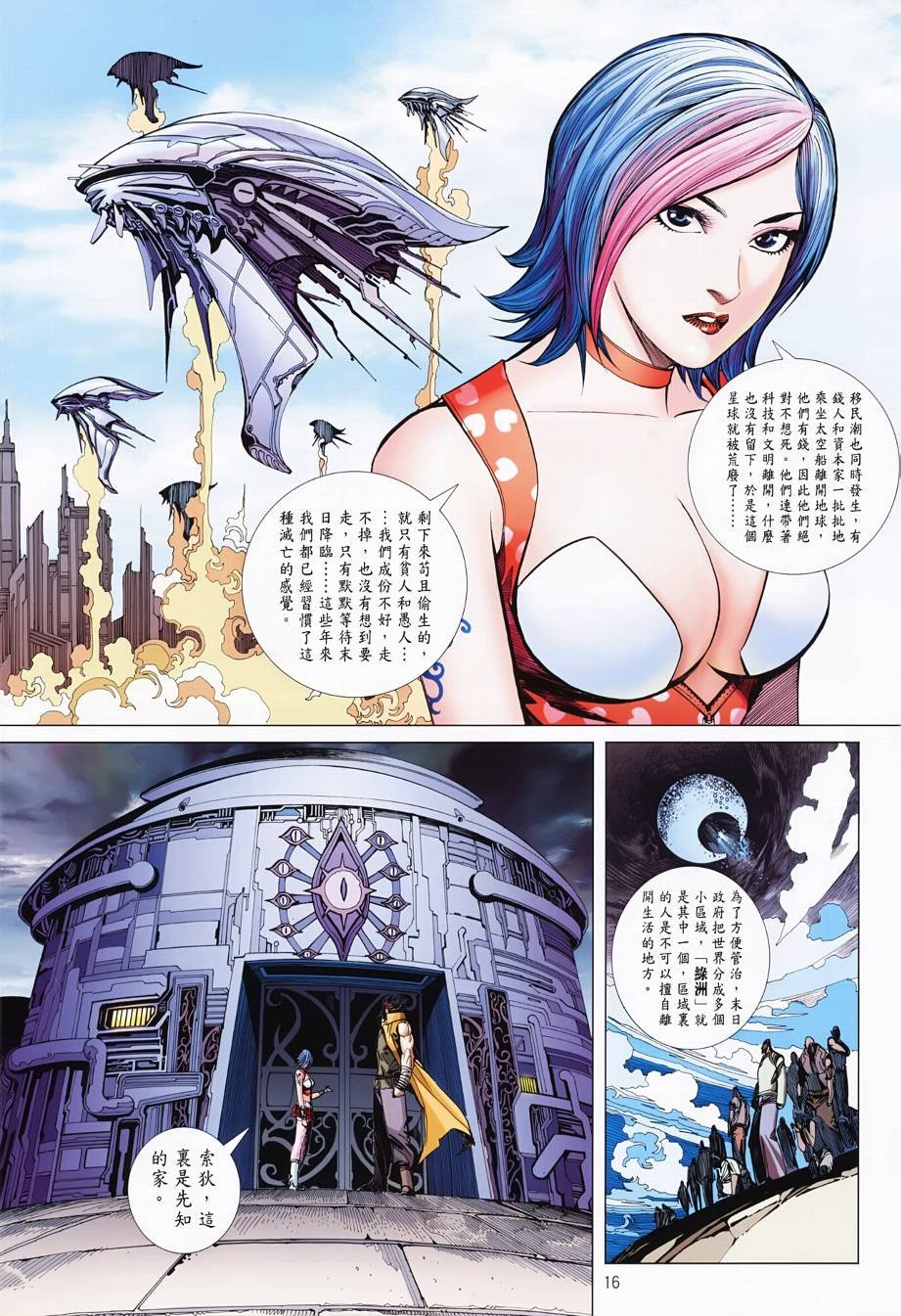 剑始虎_创刊号