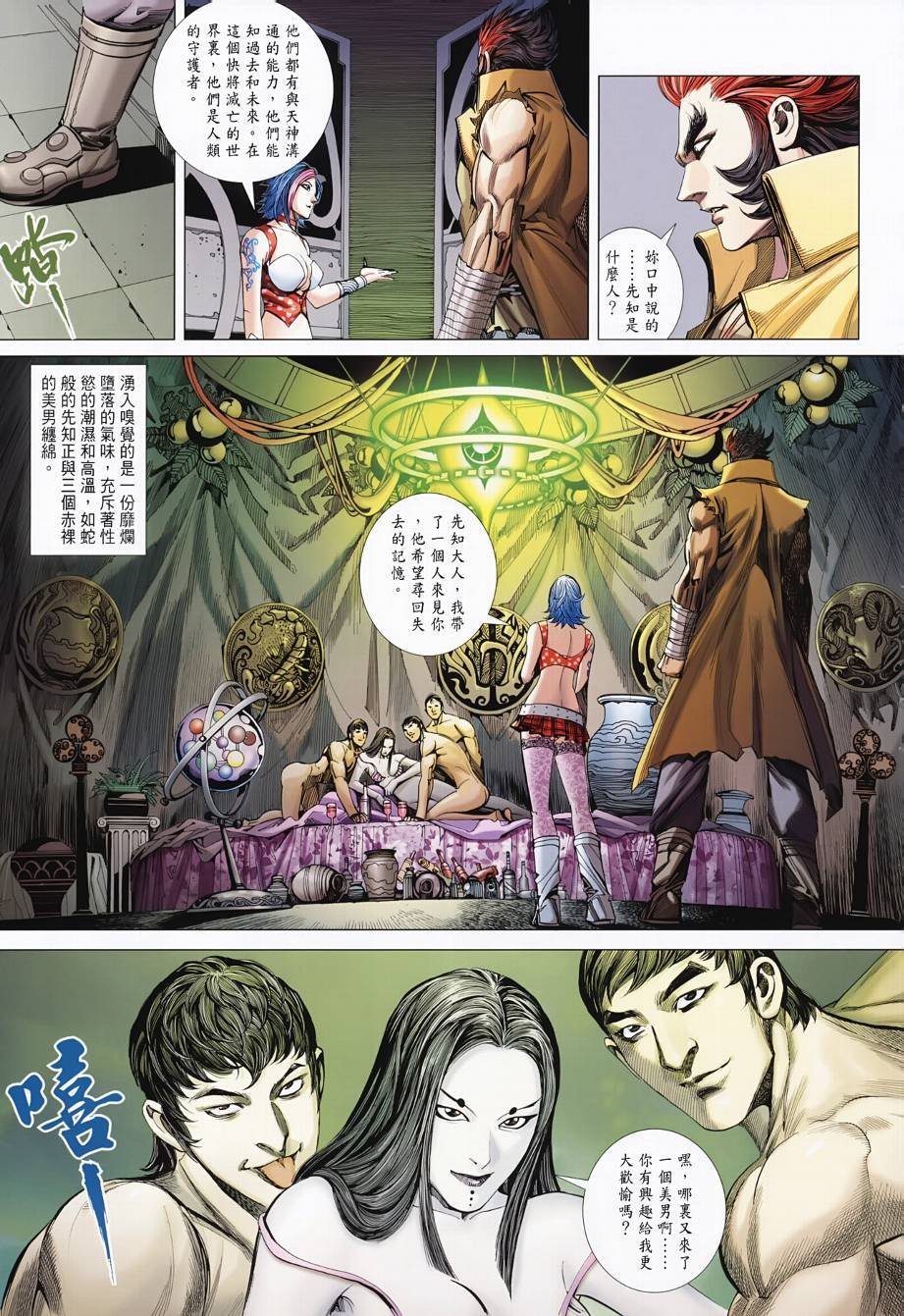 剑始虎_创刊号