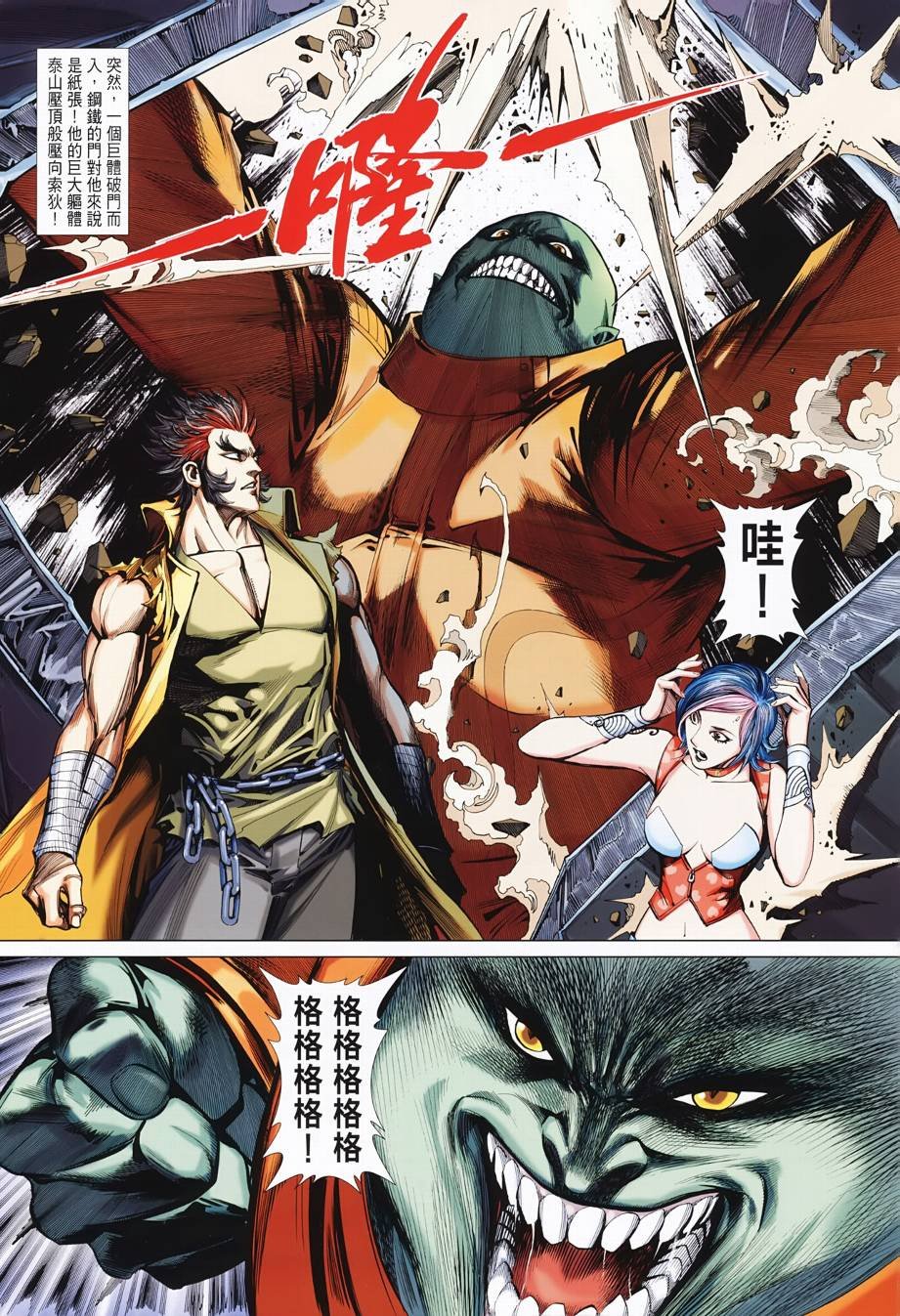 剑始虎_创刊号