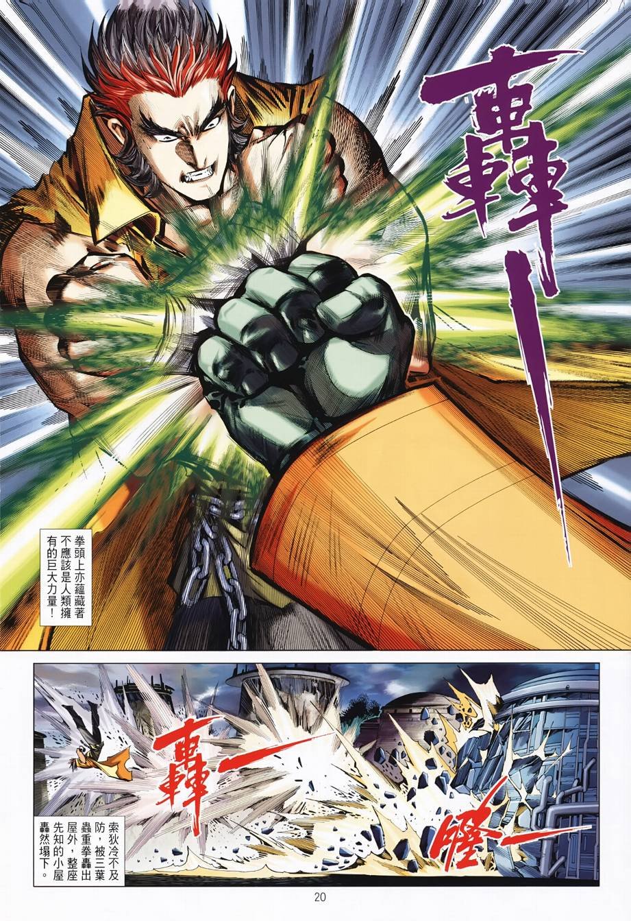 剑始虎_创刊号