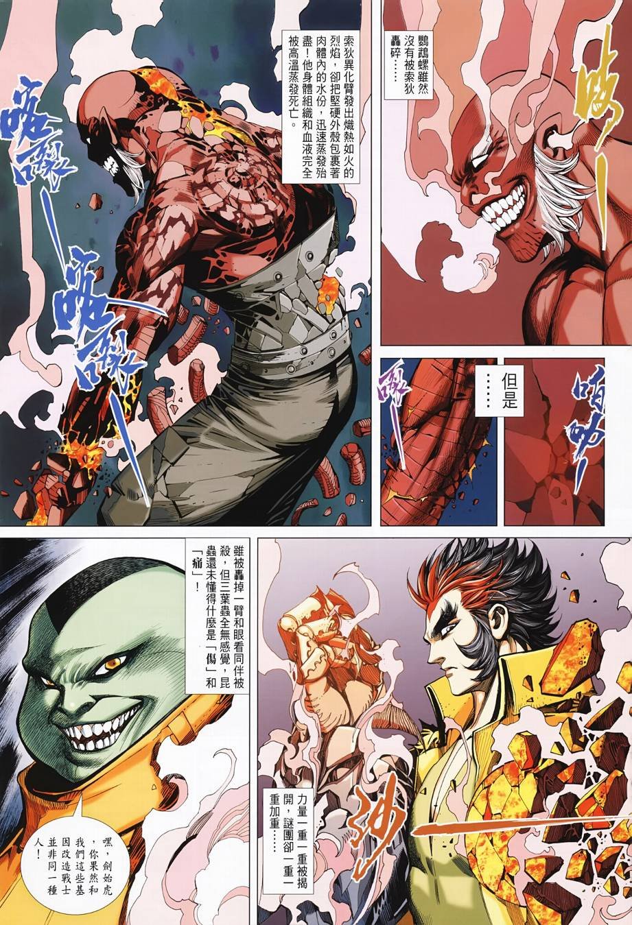 剑始虎_创刊号