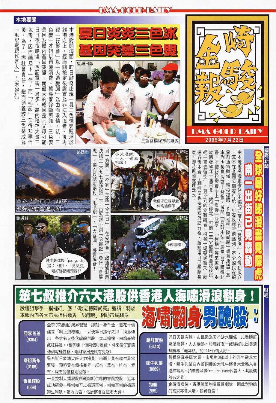 剑始虎_创刊号