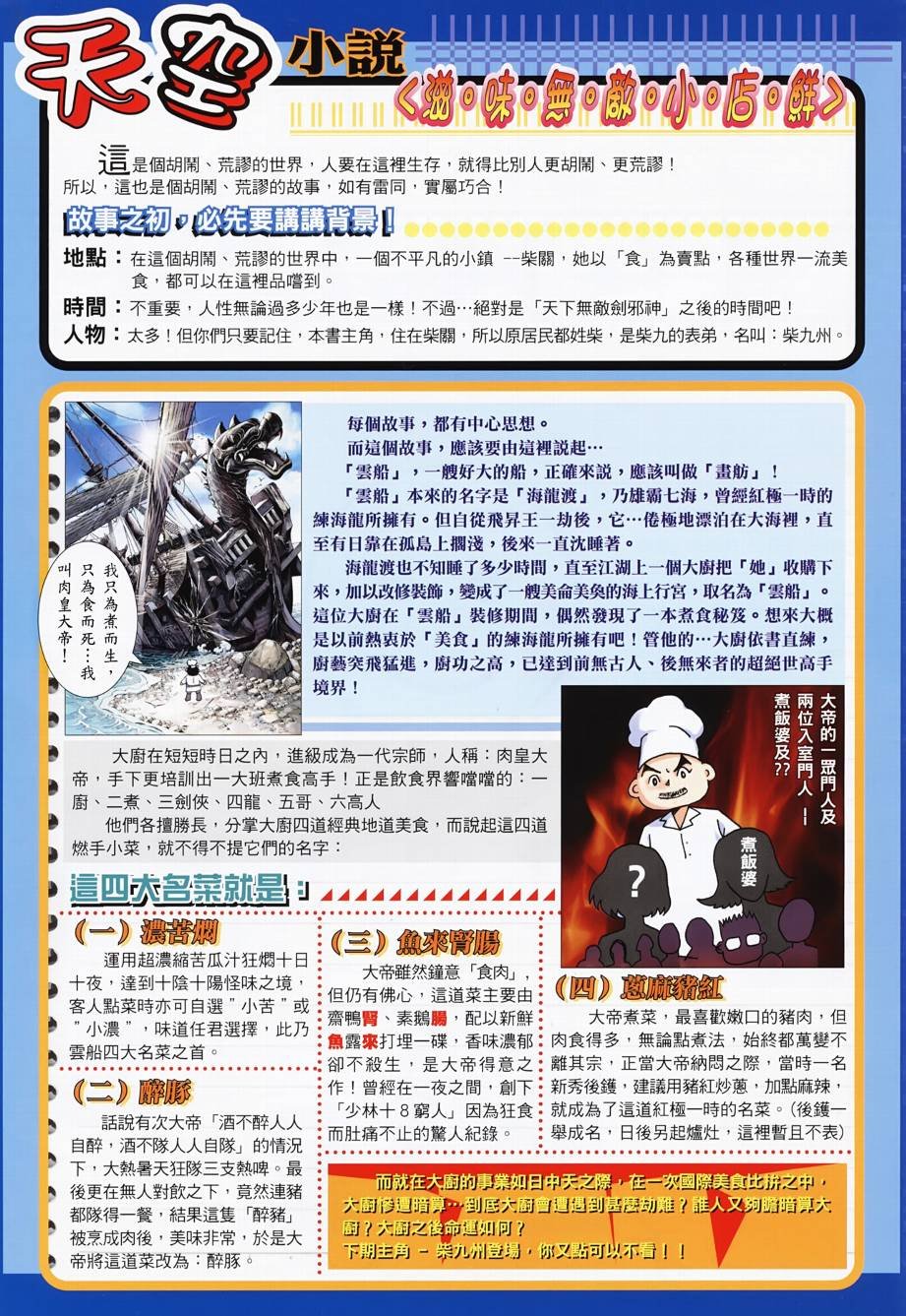 剑始虎_创刊号