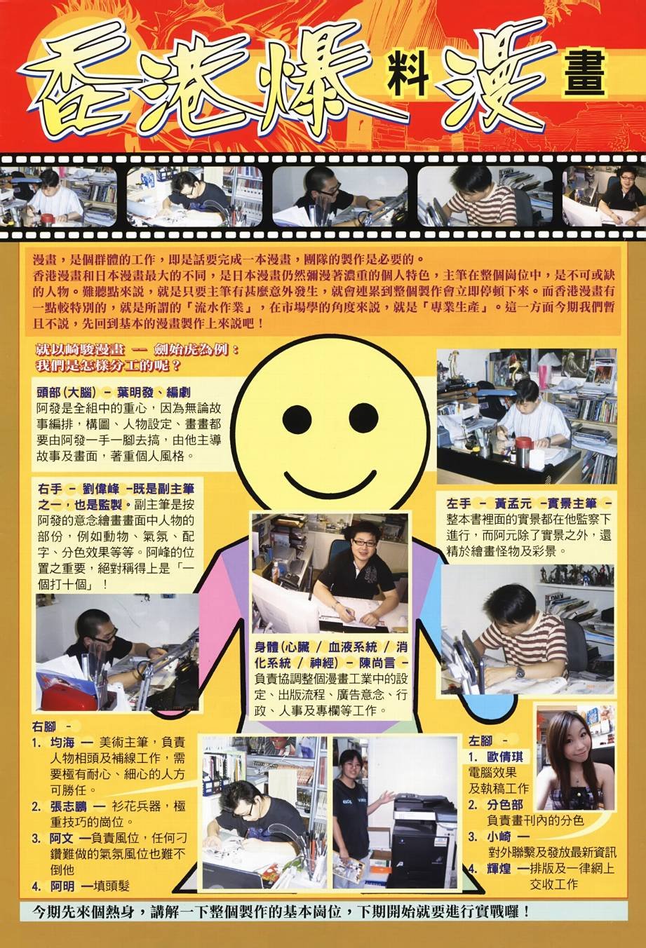 剑始虎_创刊号