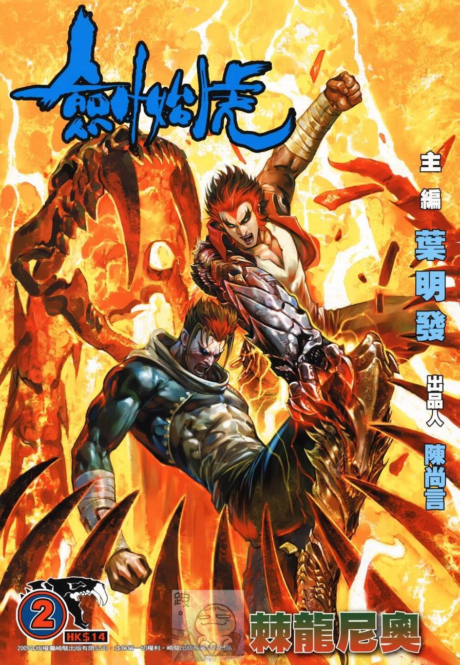 第2话