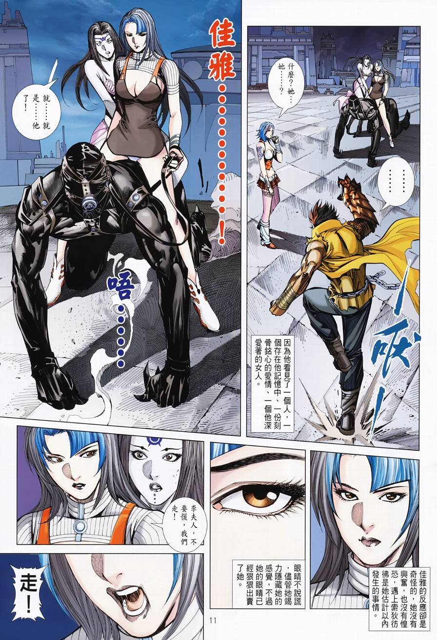 第2话