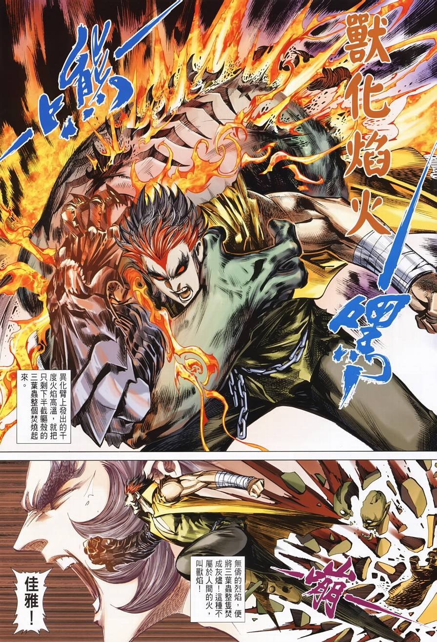 第2话