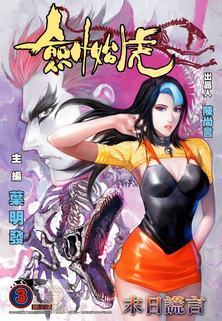 第3话