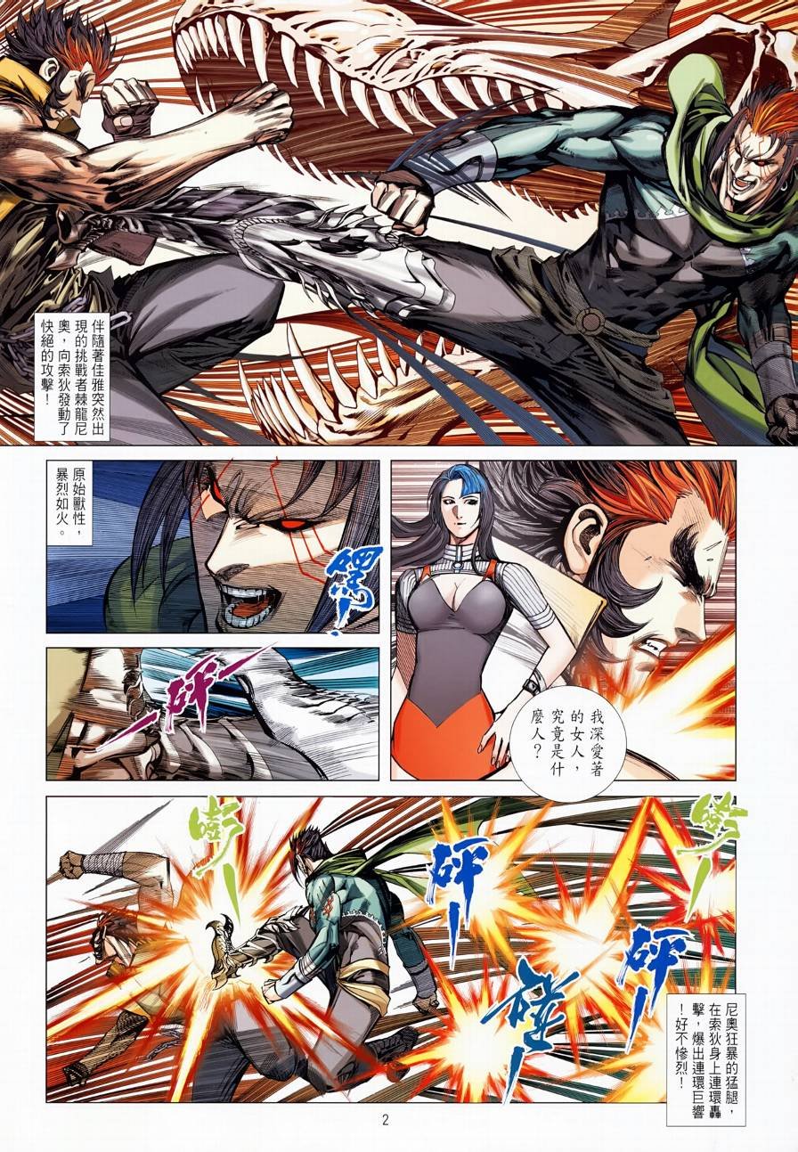 第3话