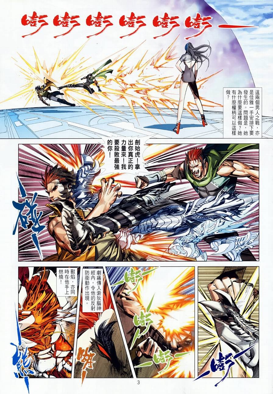 第3话