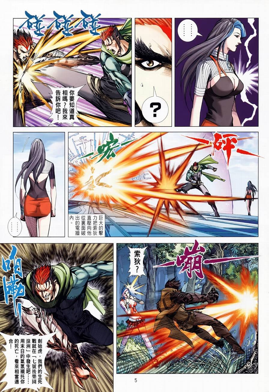 第3话