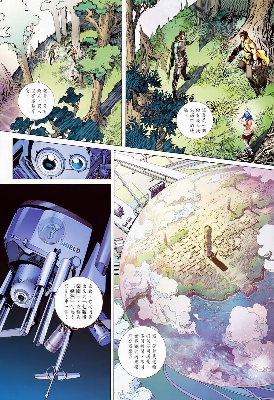 第3话