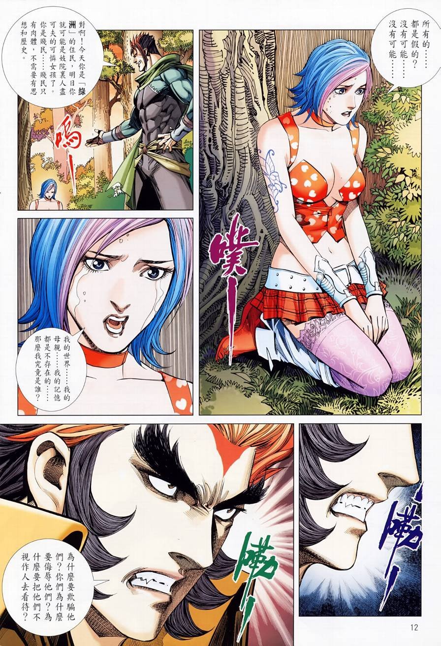第3话