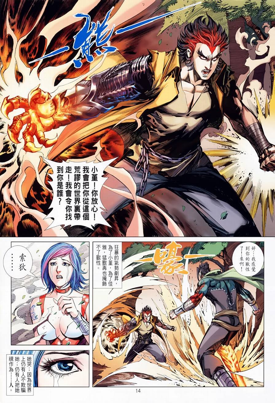 第3话