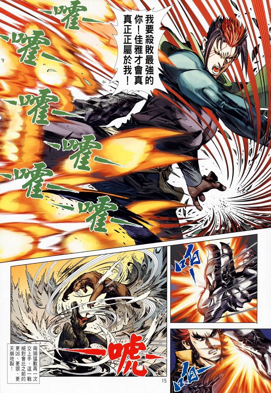 第3话