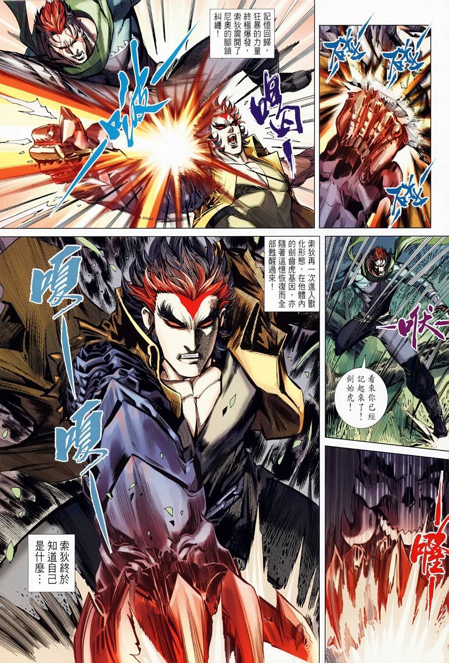 第3话