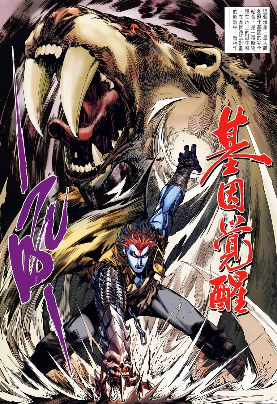 第3话