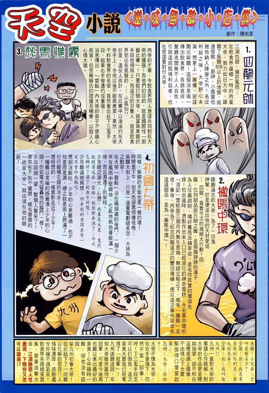 第3话