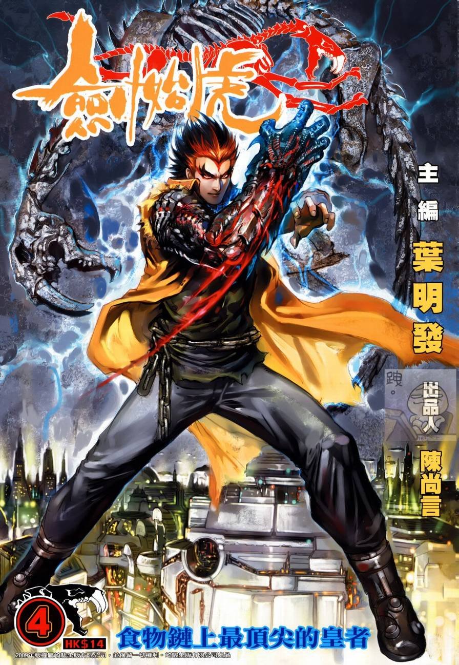 第4话
