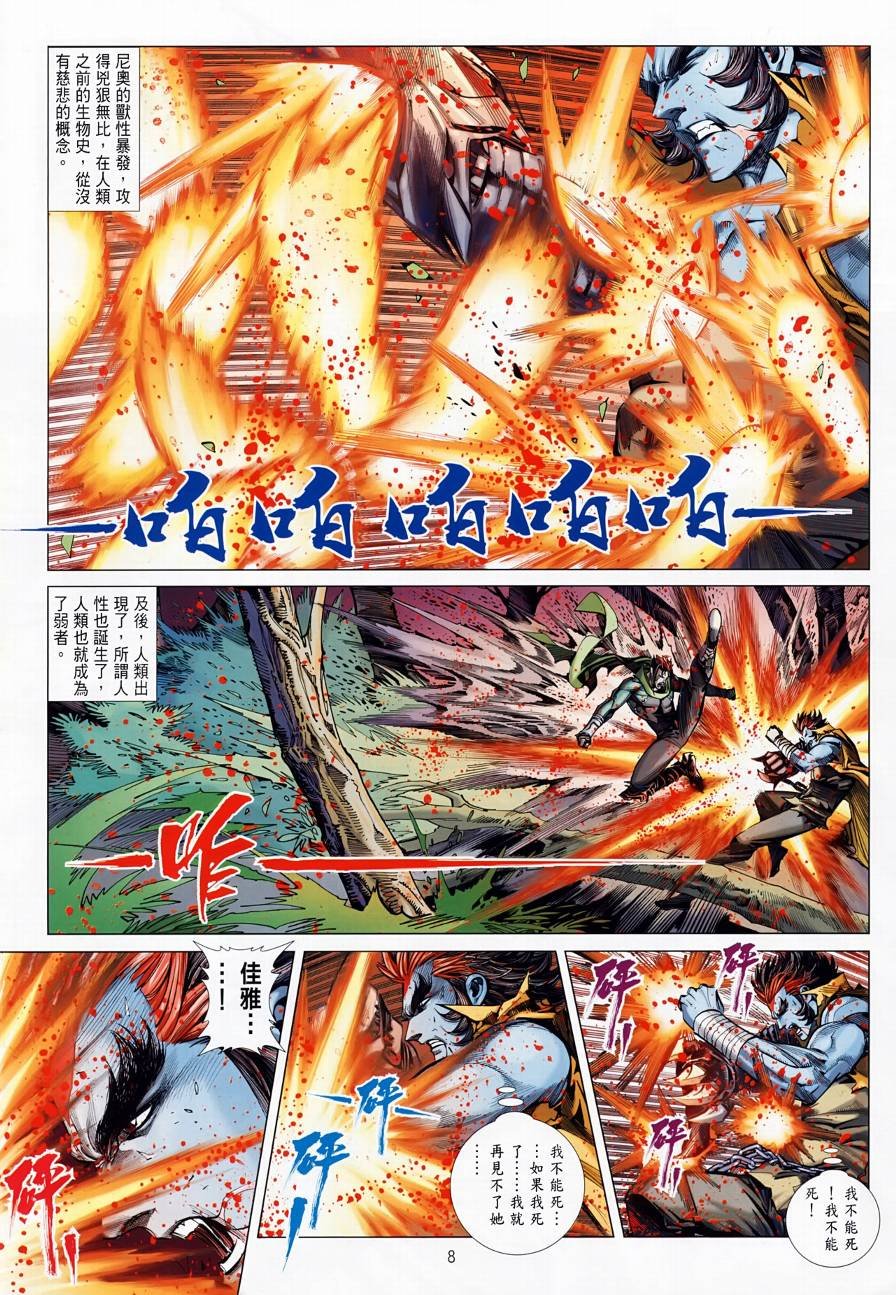 第4话